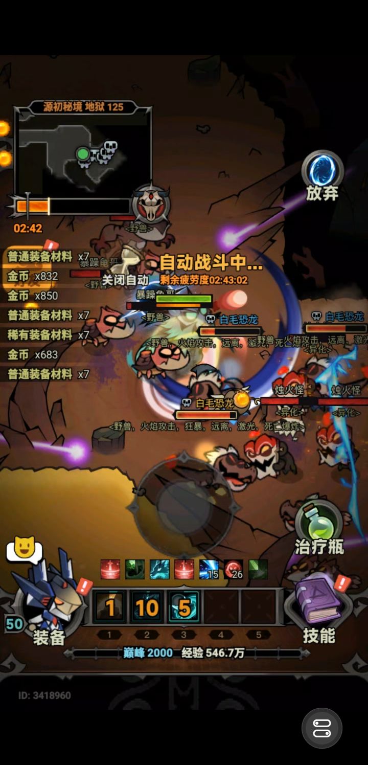 德鲁伊开死机截图
