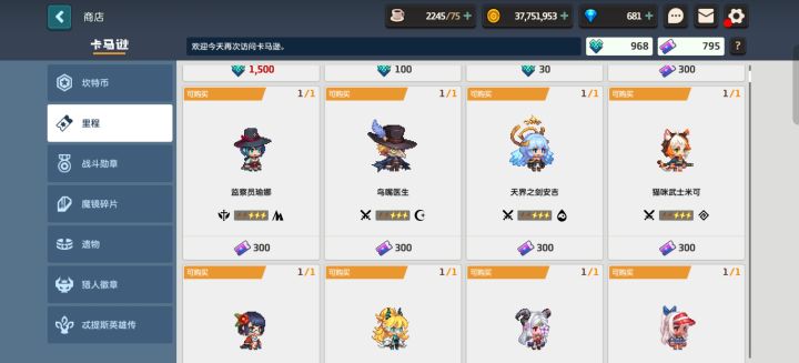 大佬们,有需要用票子换角色的吗?截图