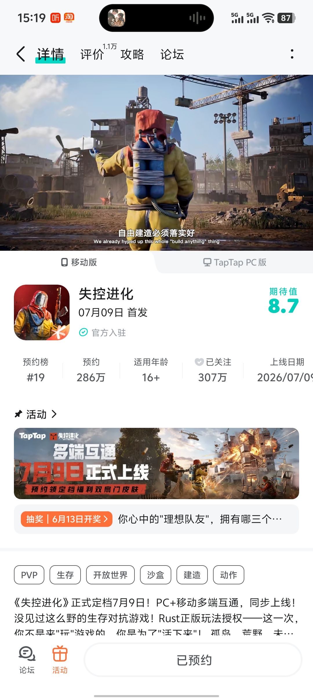 动态图片 1