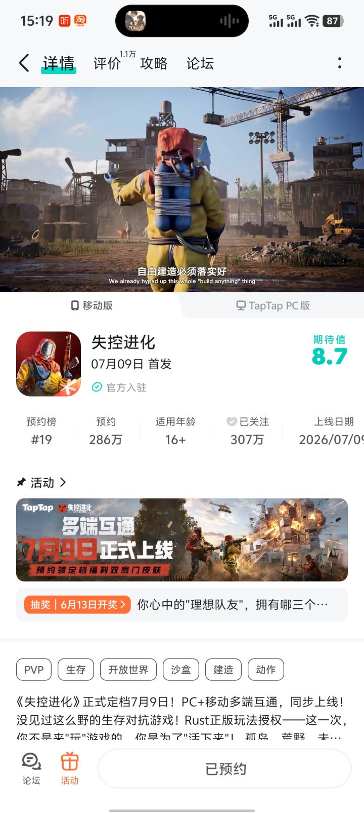 #我的上岛宣言 上岛后我一定会:好好打
绝对不会:乱玩截图