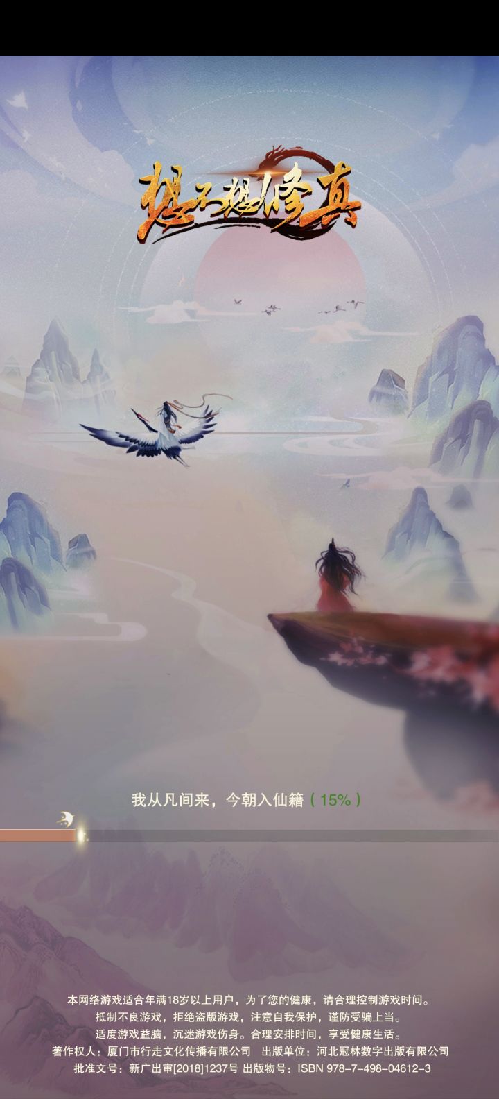 账号能注销吗?截图