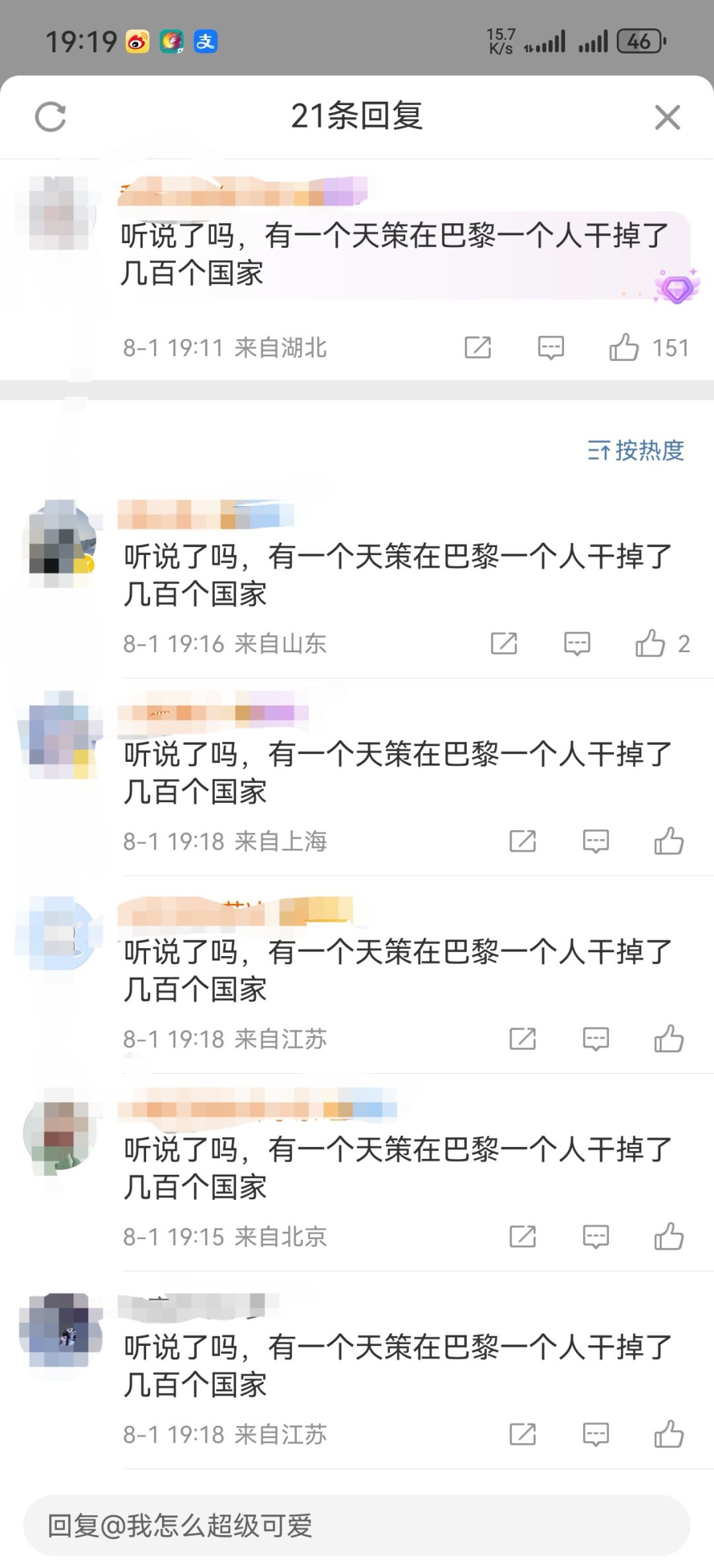听说了吗,有一个天策…… 2