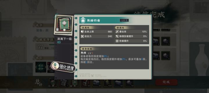 毕业了截图