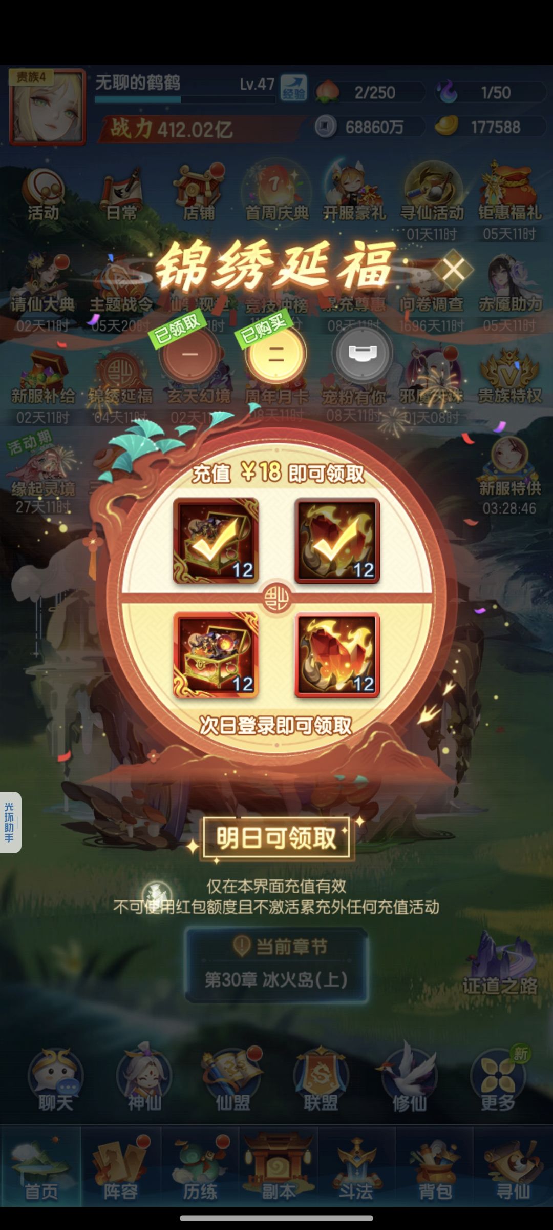 宠粉服第二天。 3