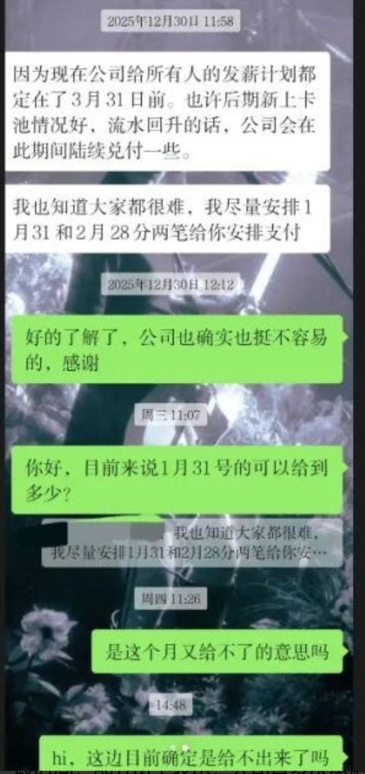 火环疑欠薪暴雷,玩家苦等官方回应 2