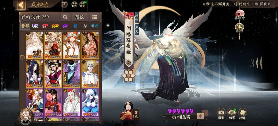 阴阳师到底怎么玩来着 4