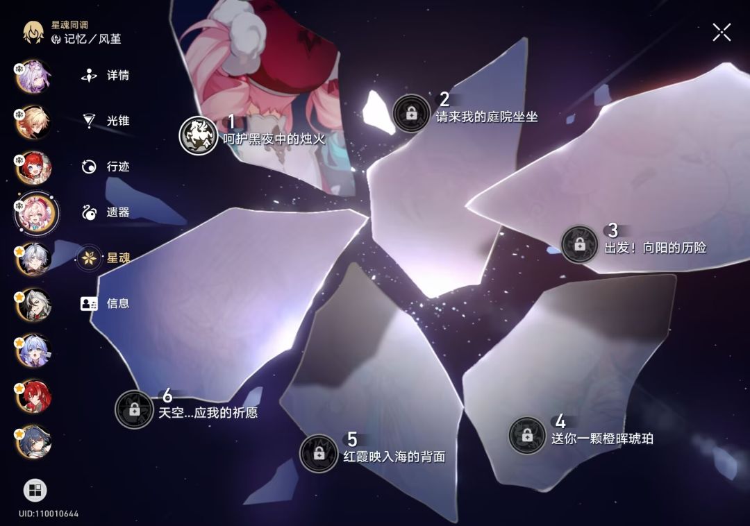 忘却之庭0t 6
