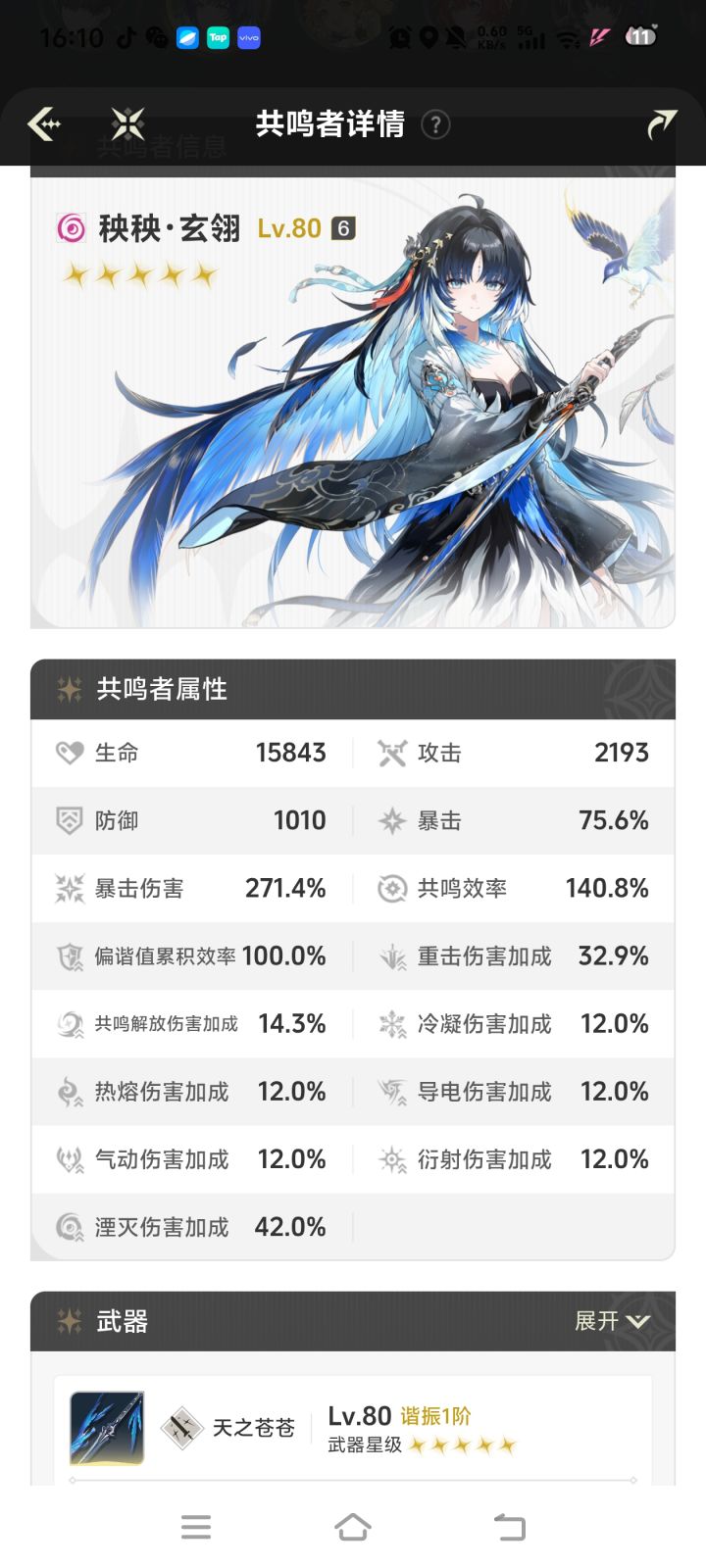 应该算毕业了吧截图
