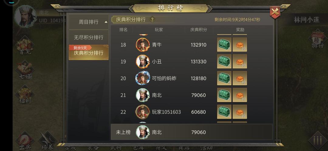 2023国庆肝分 3