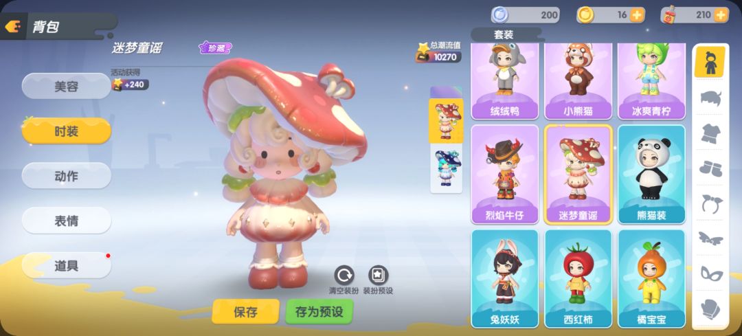 终于!!!! 1