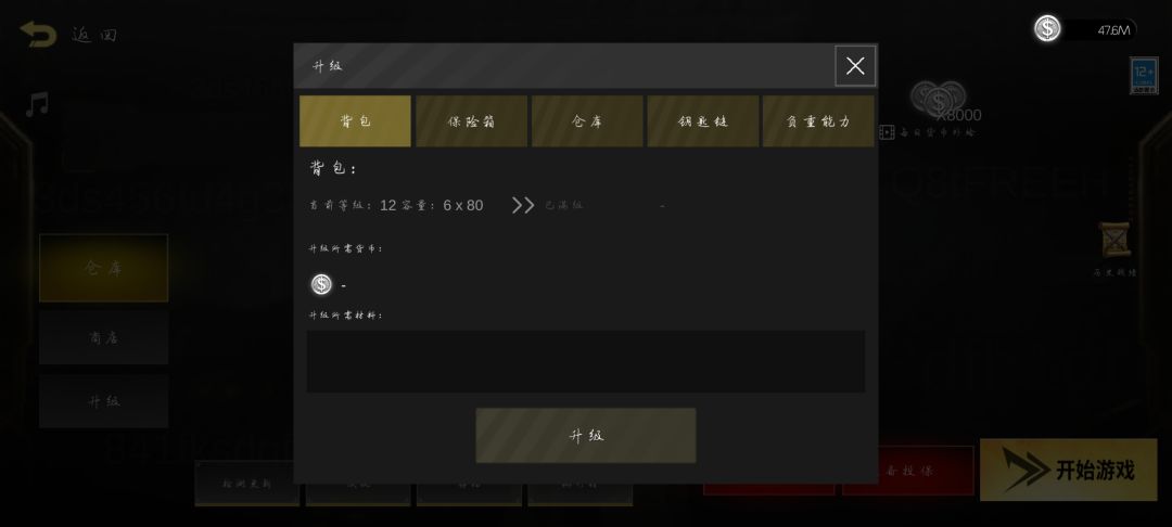 摸金毕业 1