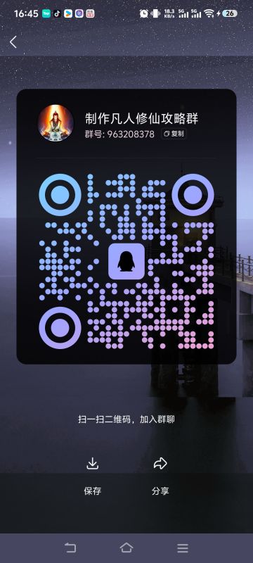 制作攻略群，想要测数据的就可以进来