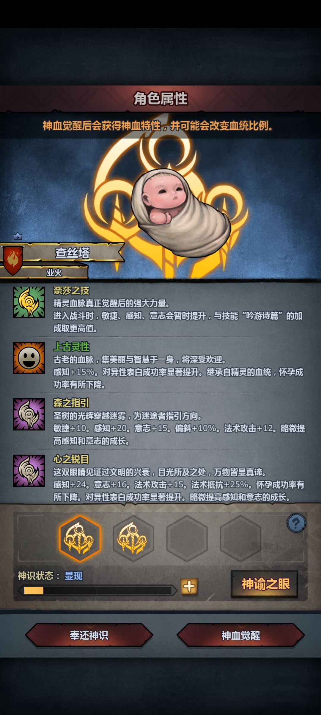 急,萌新的第一个精灵神子(上自) 2