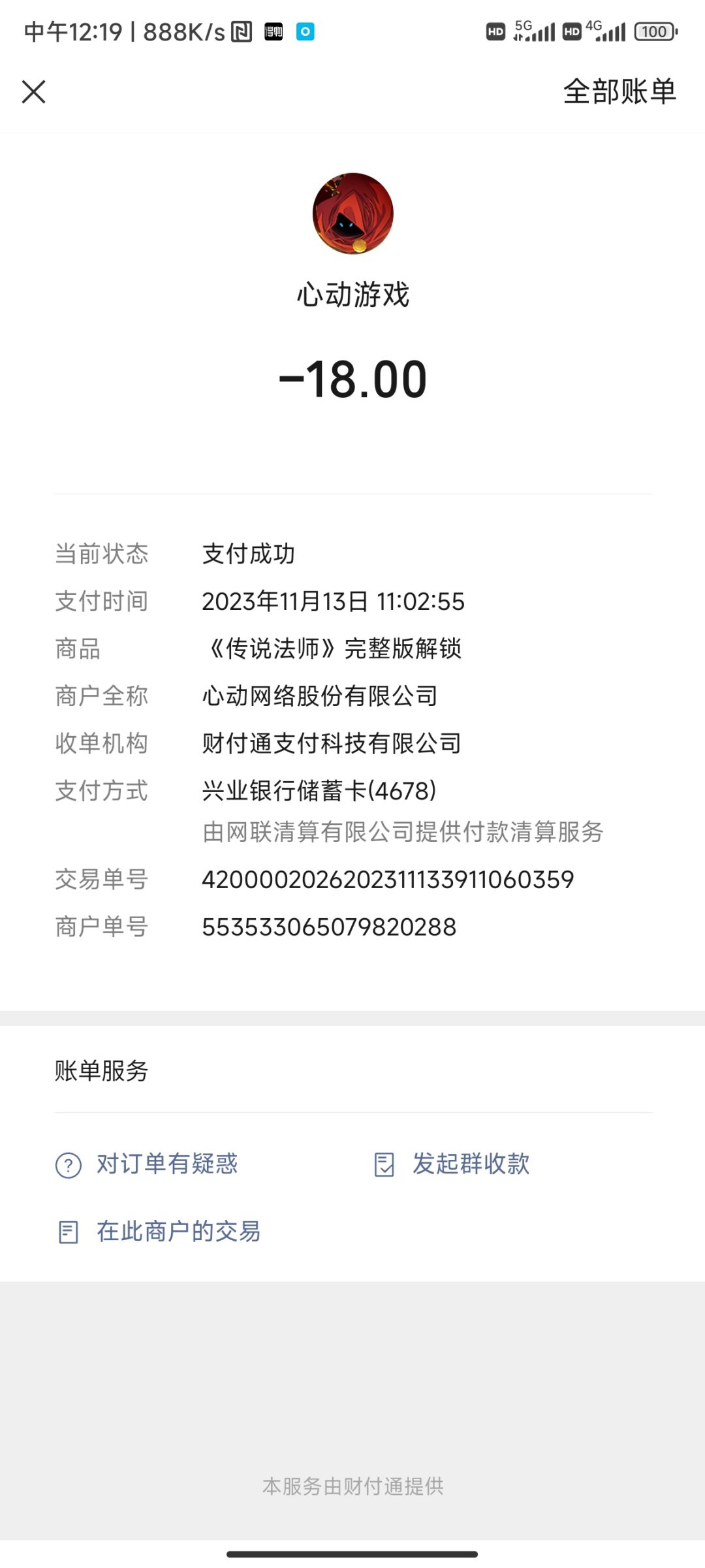 为啥会出现这种情况,我没有卸载游戏 1