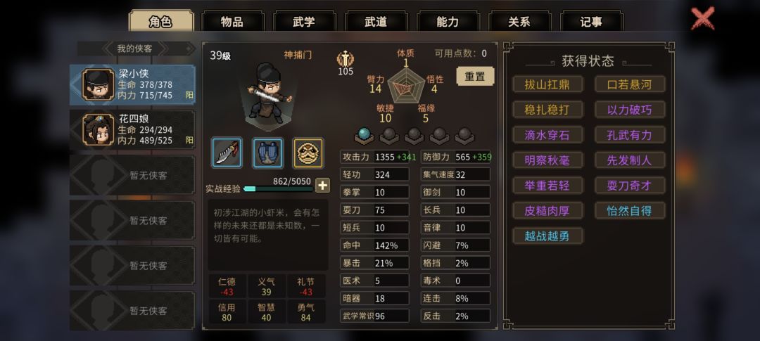 到底怎么加入燕子窝呀? 2