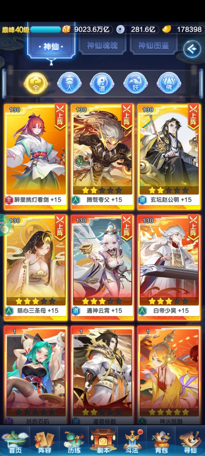 啊啊啊啊郁闷截图