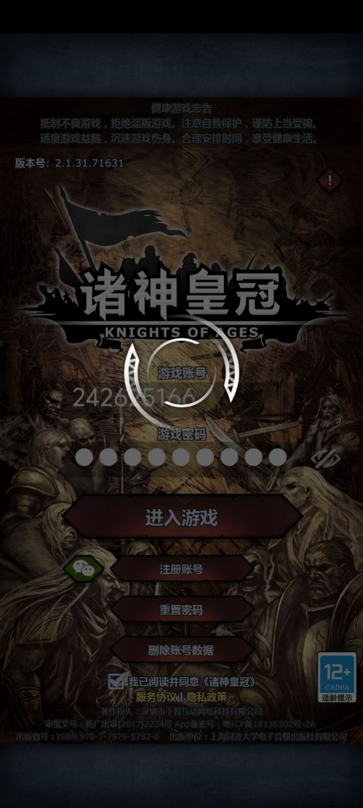 阿黛尔!!一直转圈圈怎么玩?!?截图