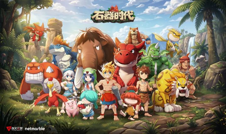 经典端游《石器时代》重聚测试定档8月28日全新实机内容曝光截图