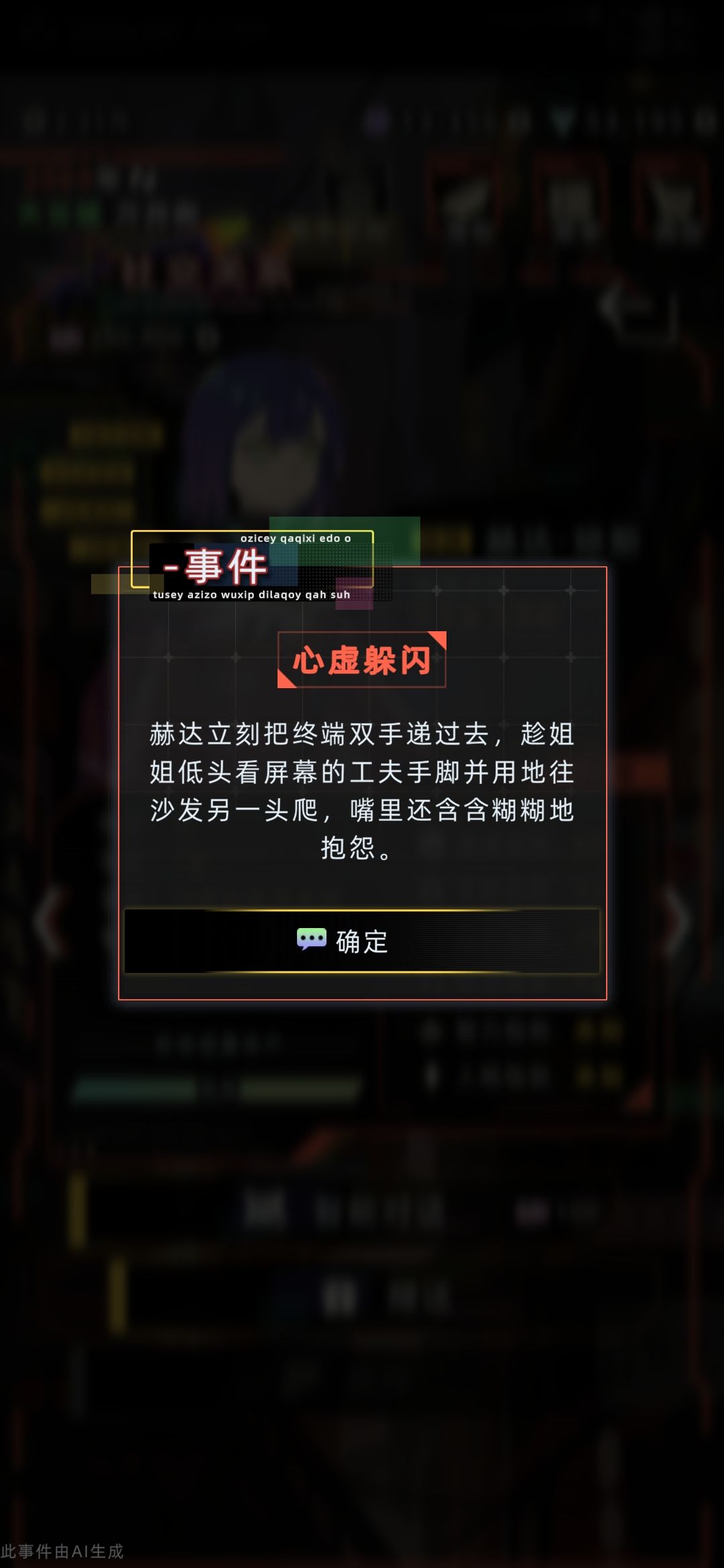 感觉捡回来的妹妹是个傻子 3