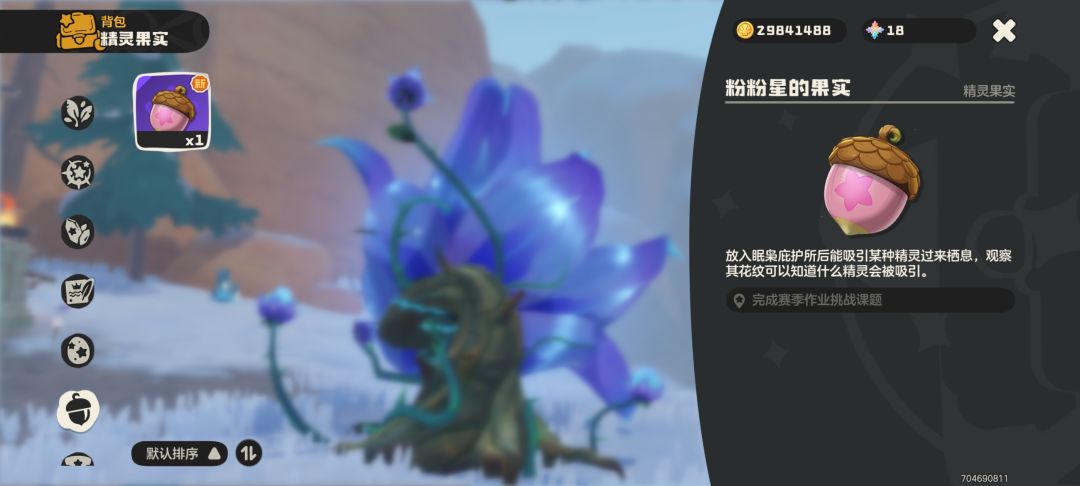 互抓 1