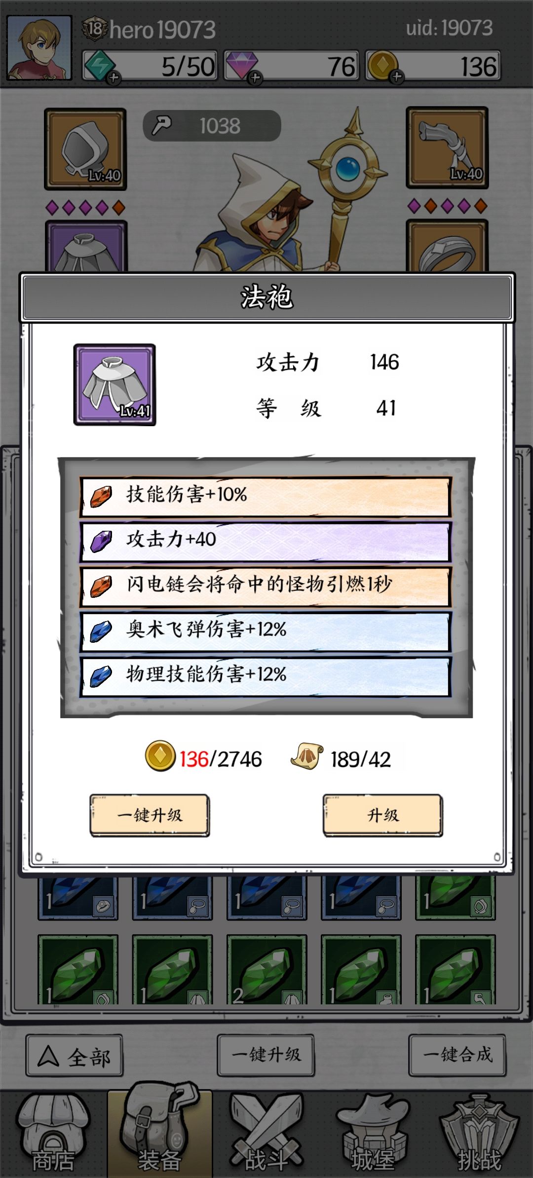 扫荡没有出过一次金色以上 4