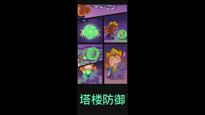 《塔楼防御》新游体验官一手评测截图