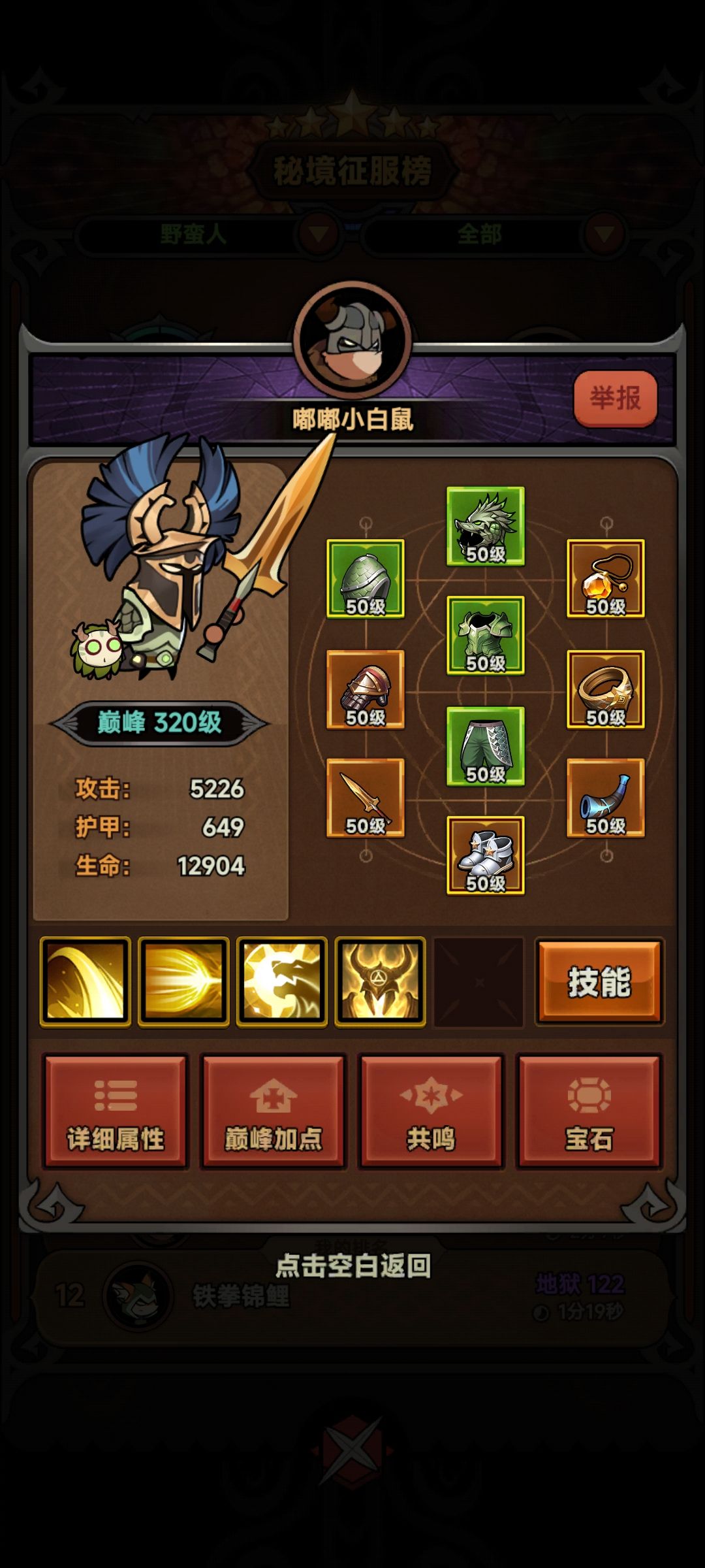 这游戏还有挂? 1