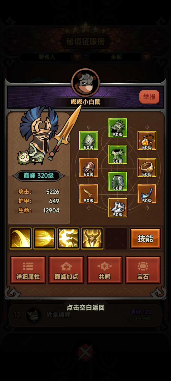 这游戏还有挂？截图