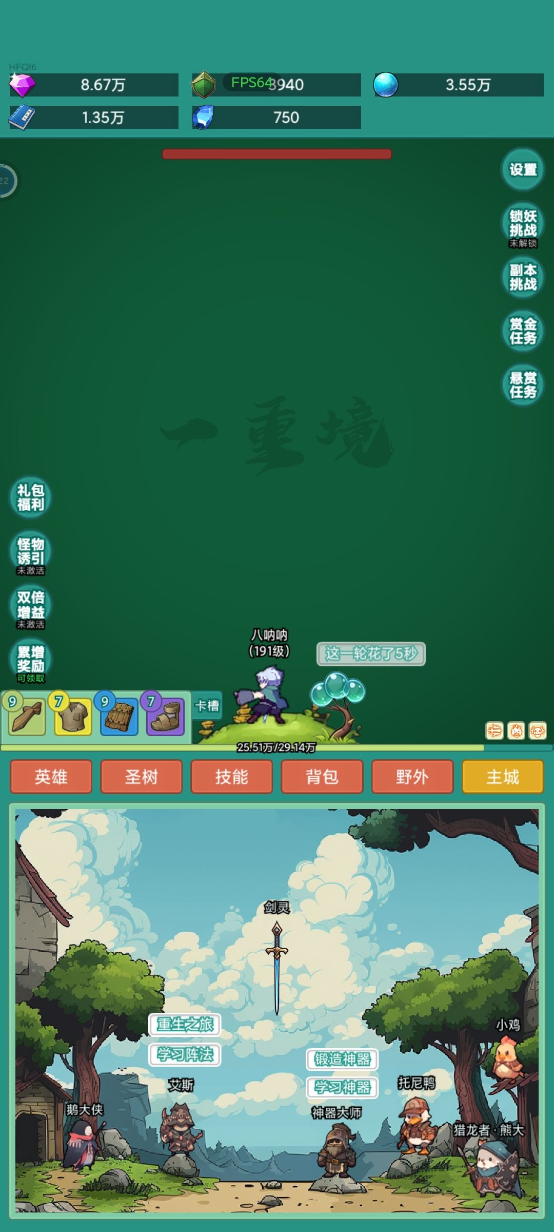我要牛牛皮肤截图