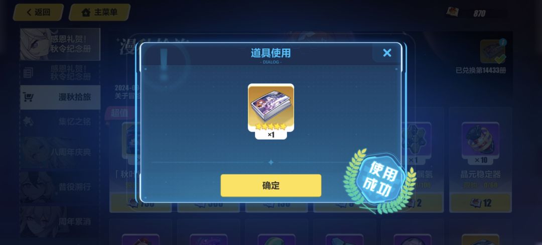 说是全服限量50万,其实我已经预定好了一本 1