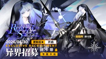 《雷索纳斯》4月30日更新公告