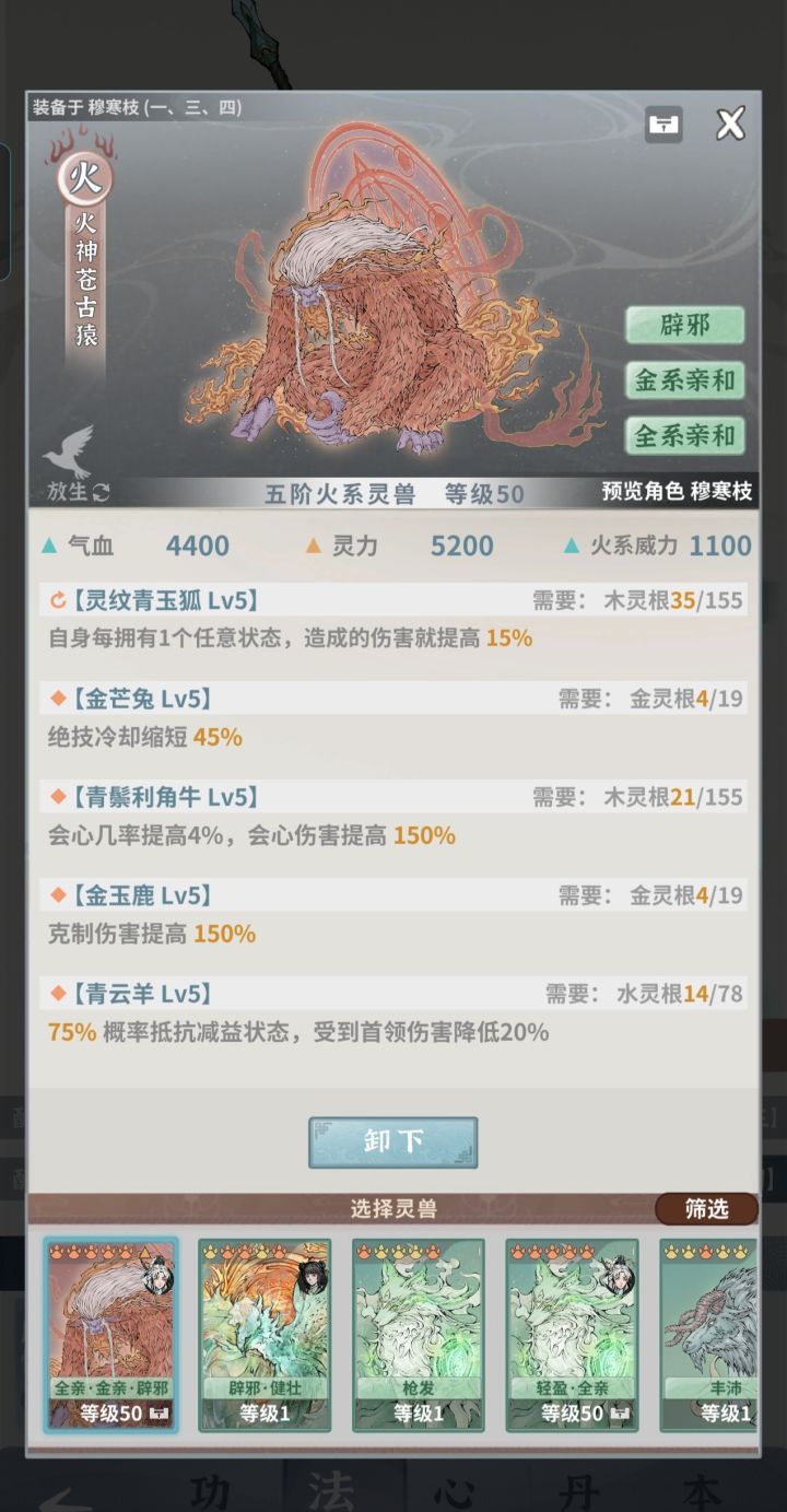 木枪用这个差不多了吧，目前卡堕仙7，还是搞个双仙玩一玩[表情_举手]截图