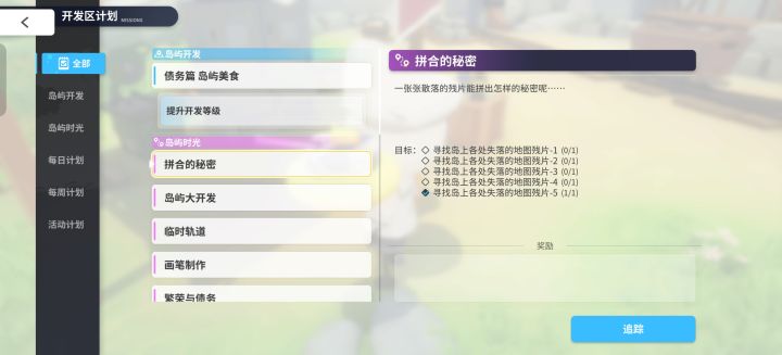 这怎么做截图