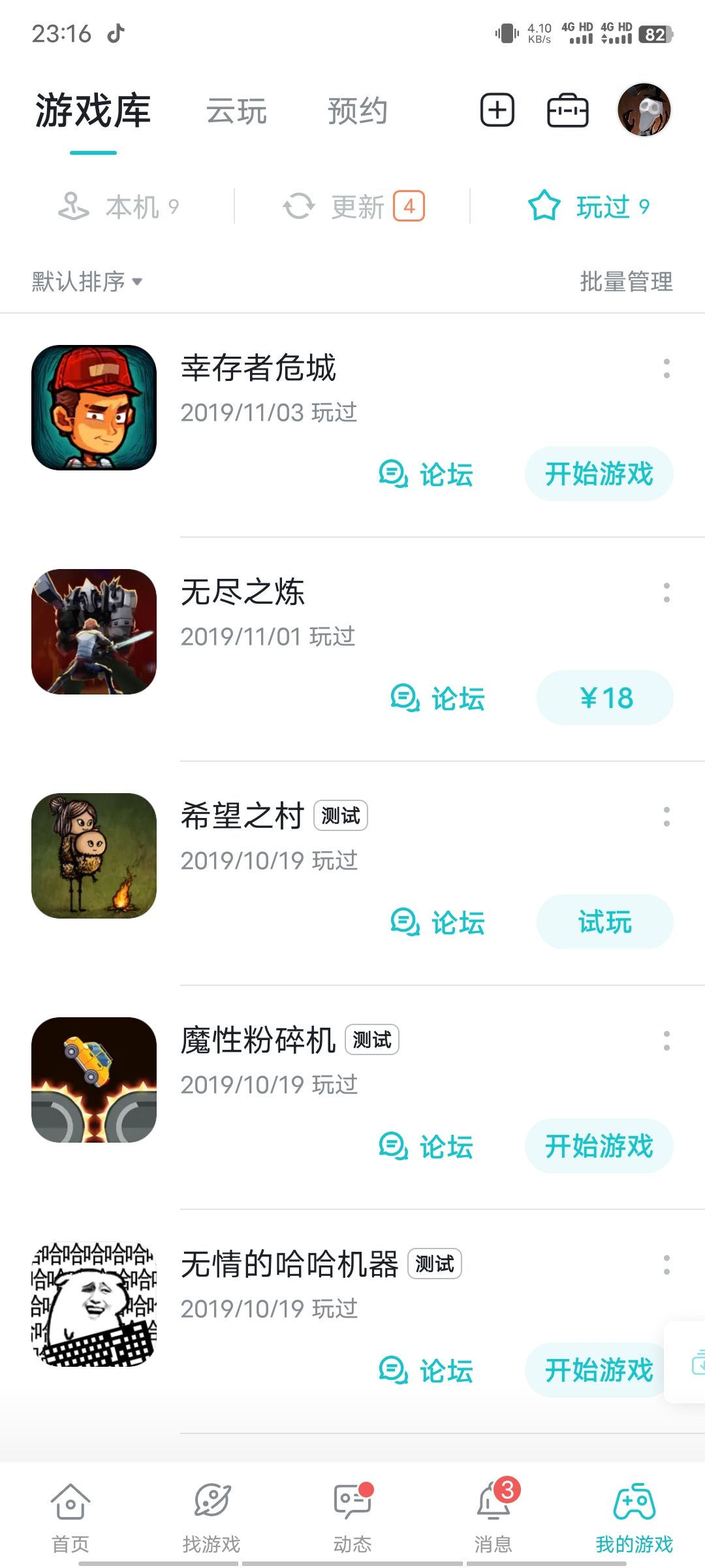 TapTap