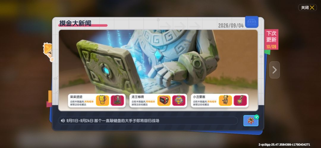 爆料 来了 2