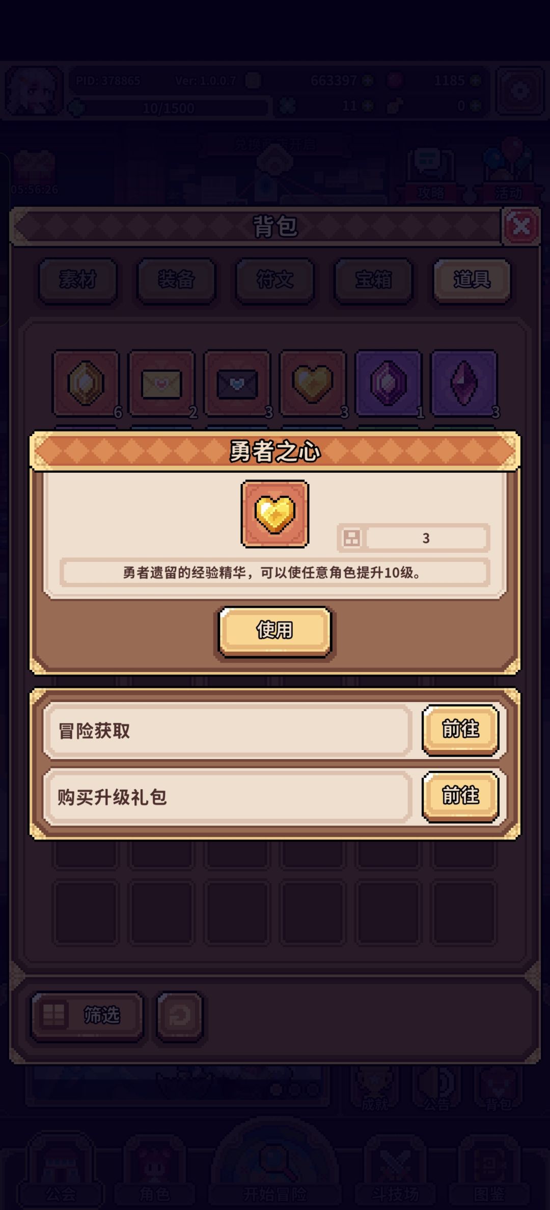 明天就有帽子了 2