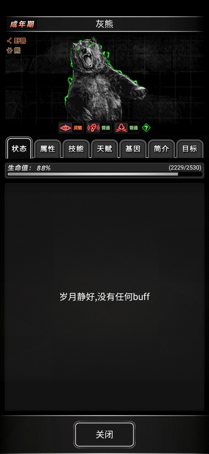 宠物这个绿光是什么截图