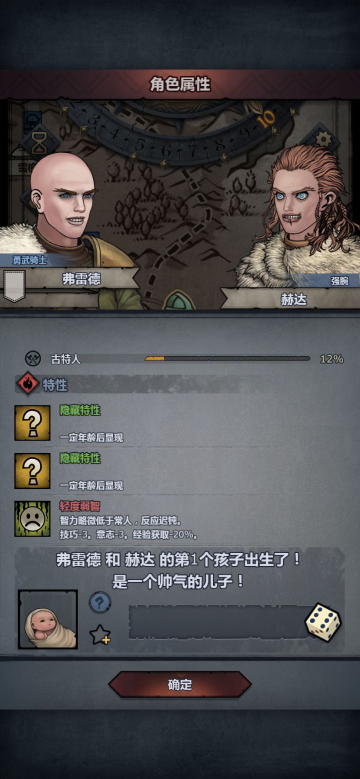 回顾古特的剧情看帕洛真是个被坑惨了的苦主截图