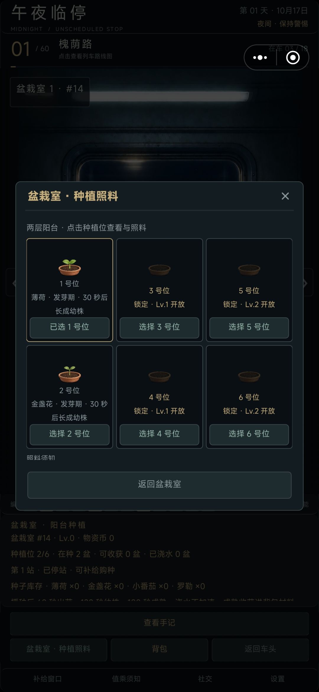 游戏开发日志#3 2