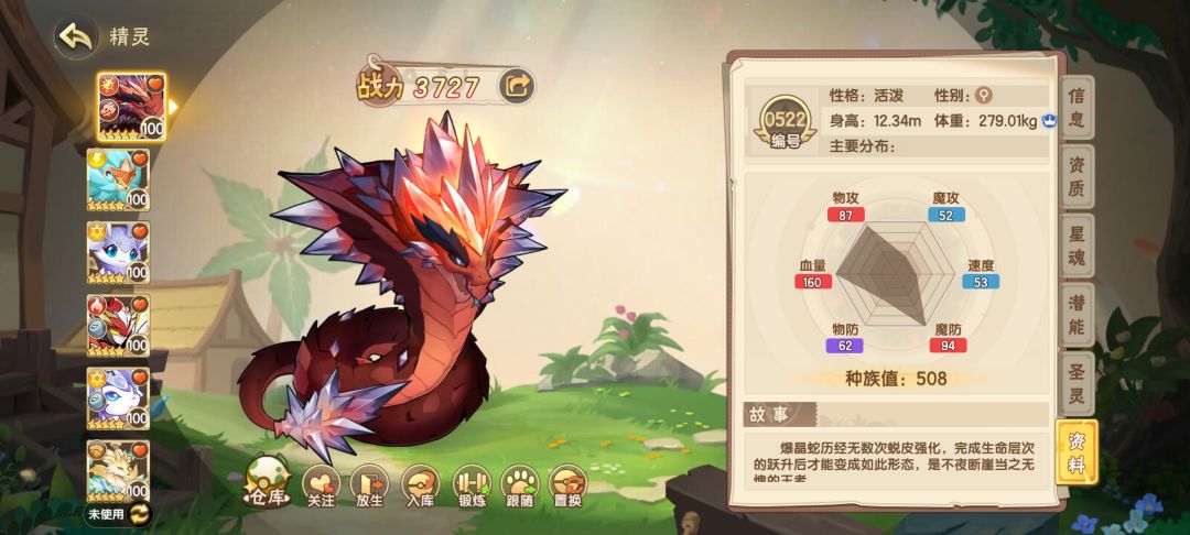 蛇蛇也是出了异种。 2