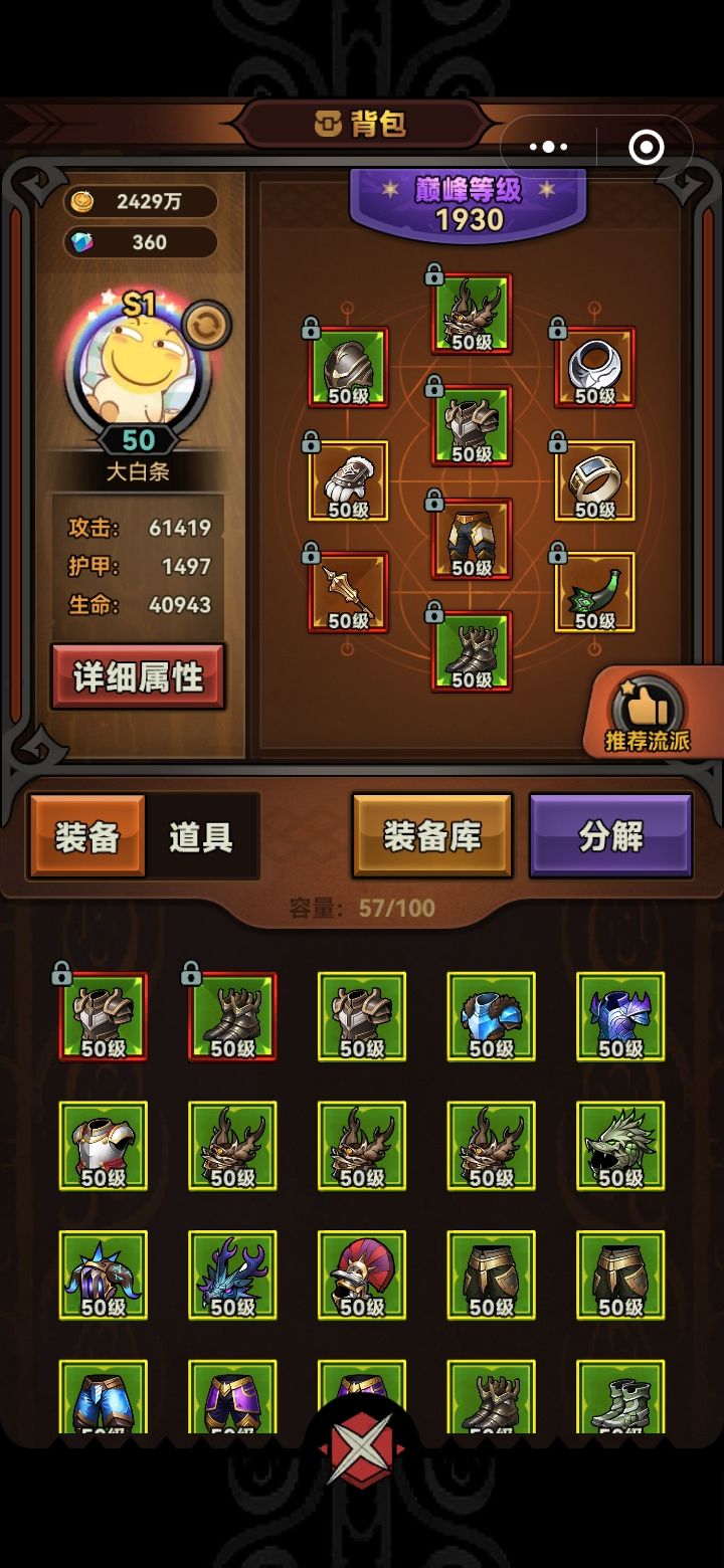 肝截图