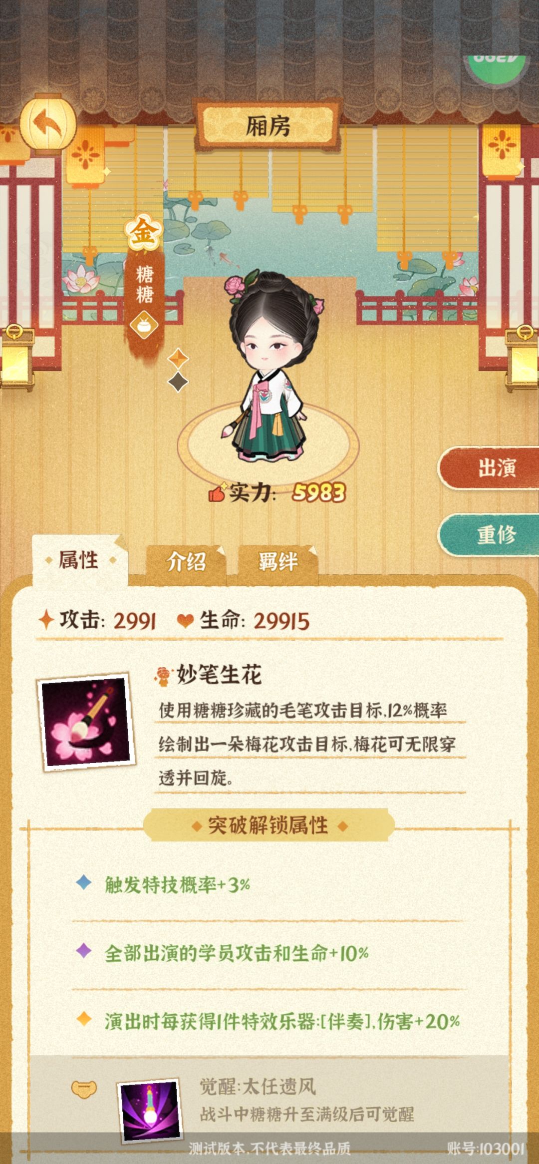 大家都用的什么组合 2