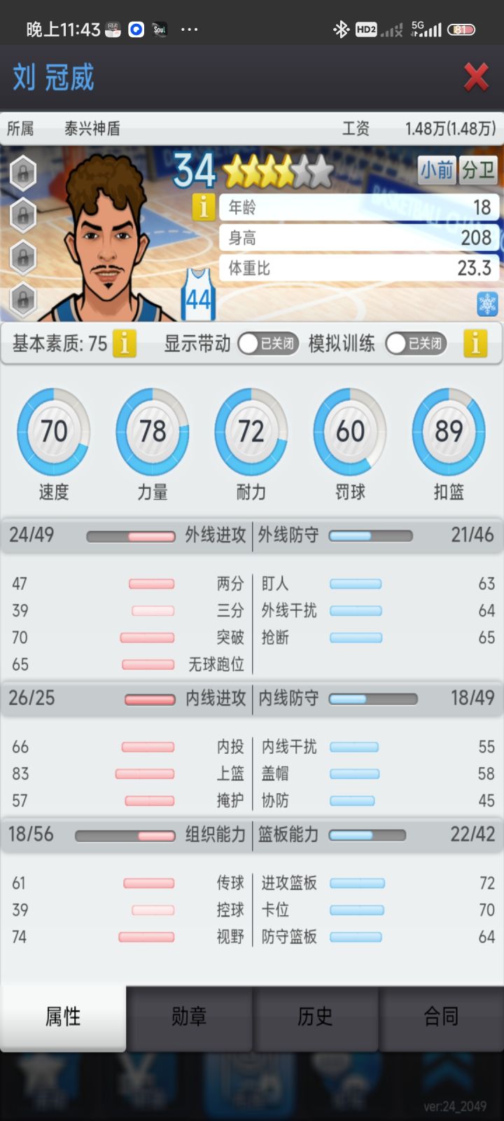 兄弟们帮我看看 纯新手 刚玩截图