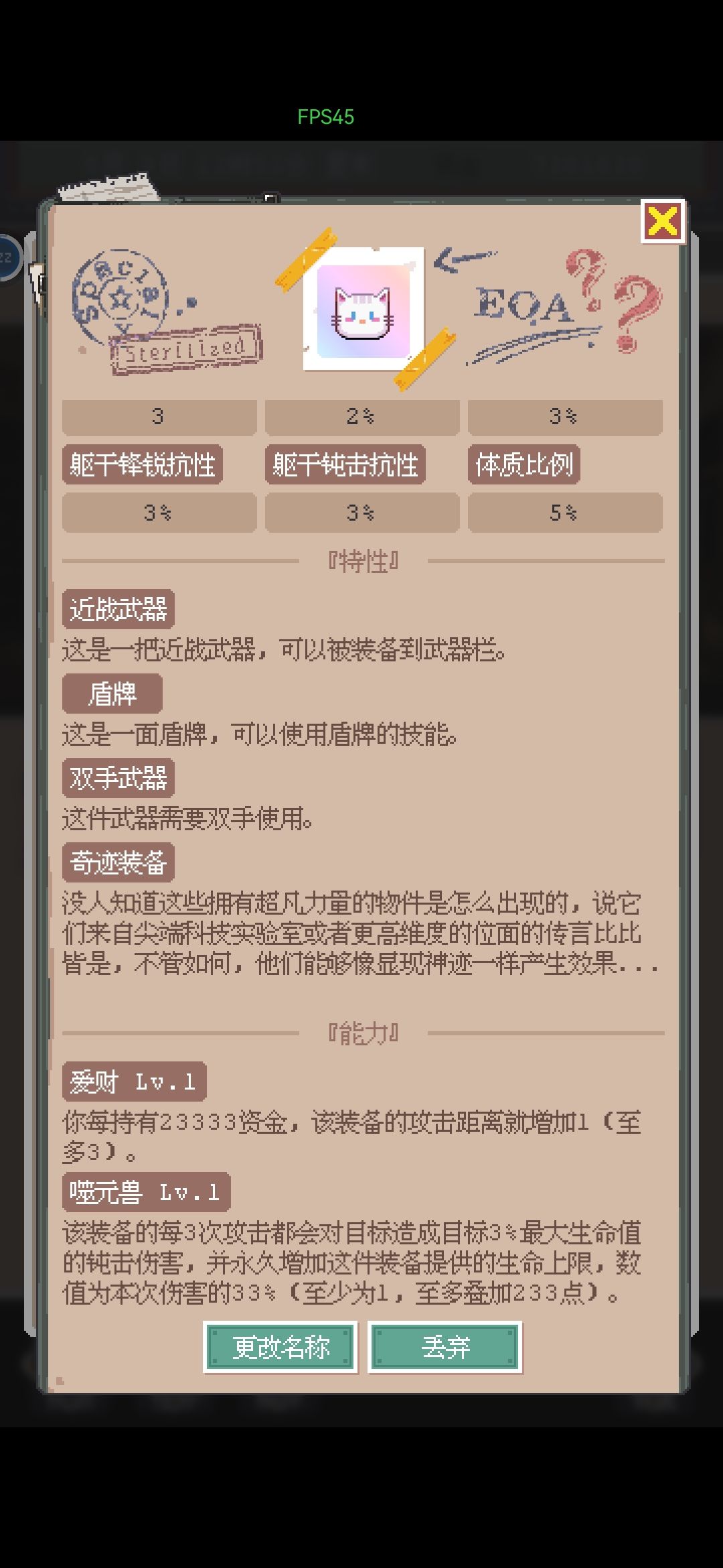 喵喵盾🛡️ 2