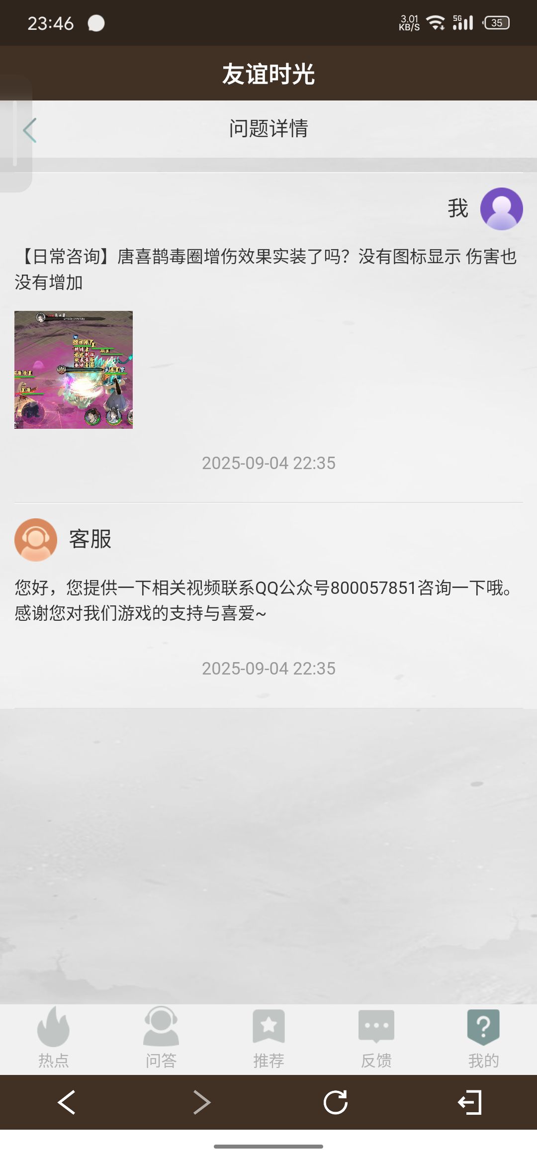 玩家是皮球嘛 1