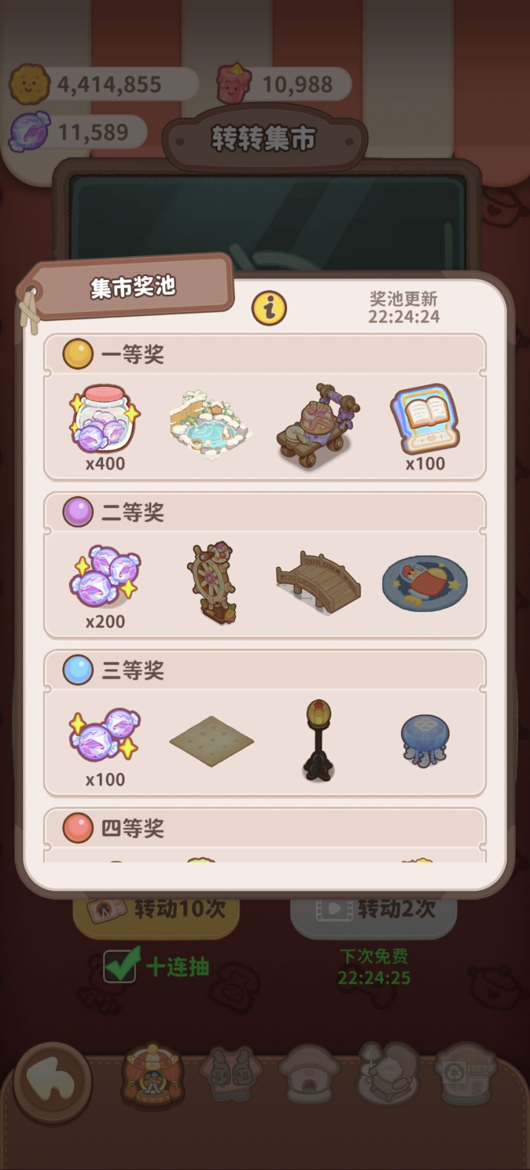你游的抽家具是假的吗 1
