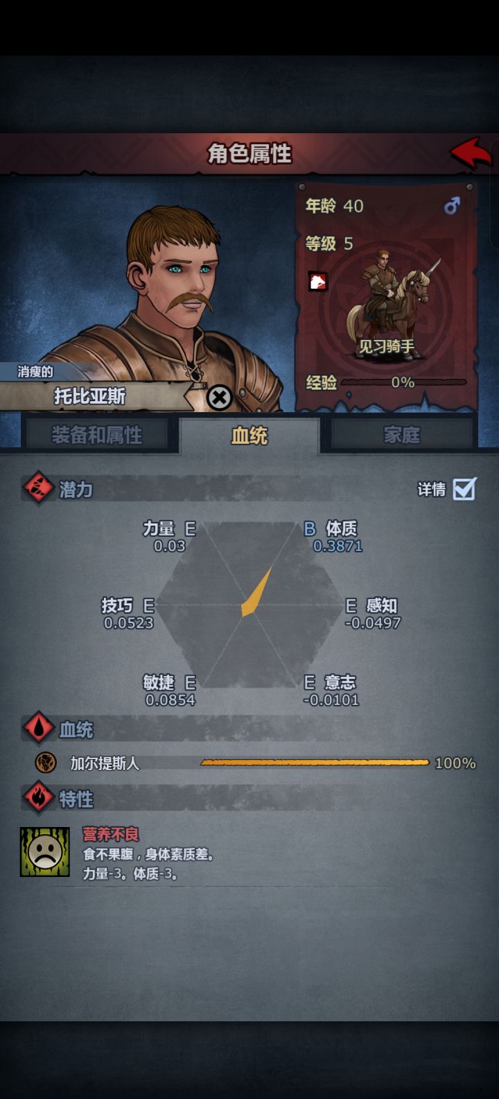 话说极限体有没有用啊，咋练啊截图