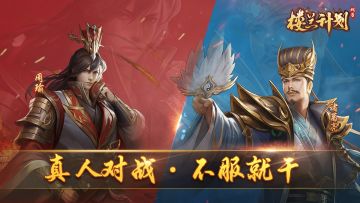 【内有福利】《代号：楼兰计划》开放性测试今日开启