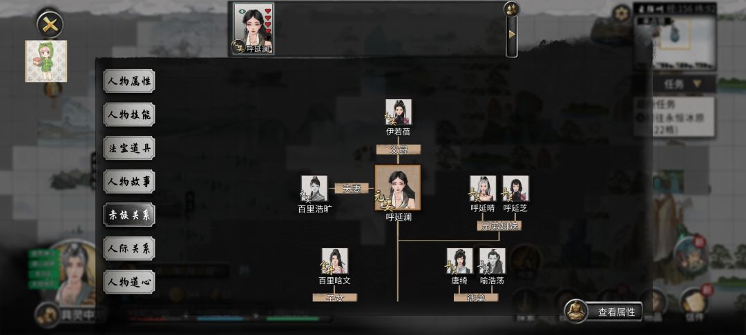兄弟们,请教下要怎么才能和他结道侣 1