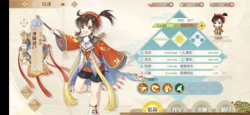 【攻略】良尚珍食魂简评 - 尚篇